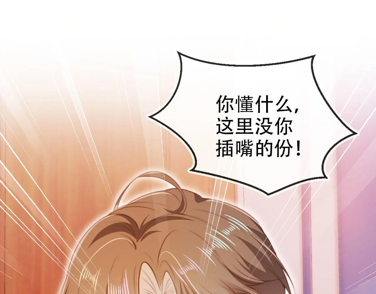 第139话 仇恨落幕 第46页