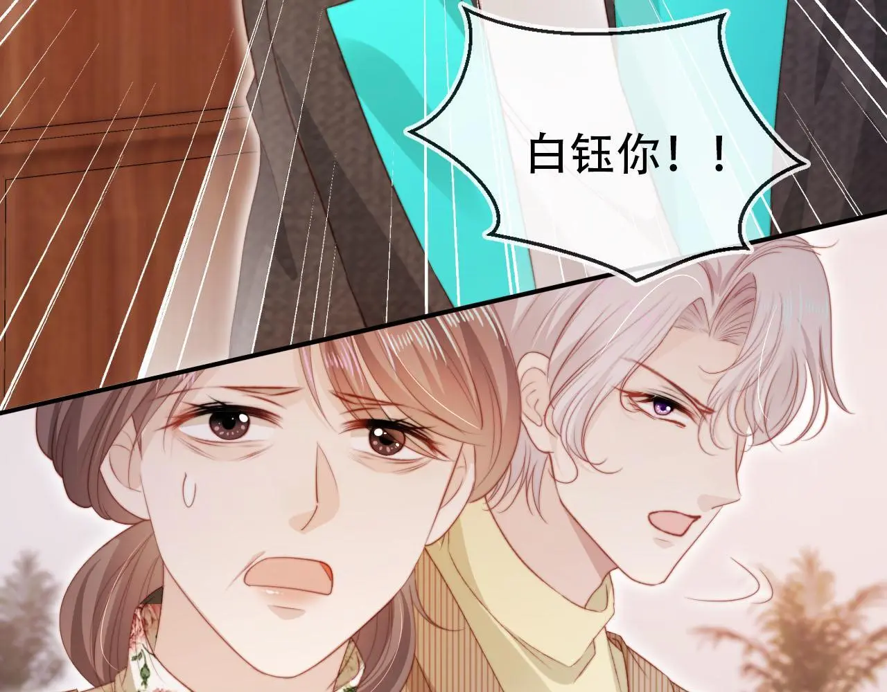 第139话 仇恨落幕 第48页