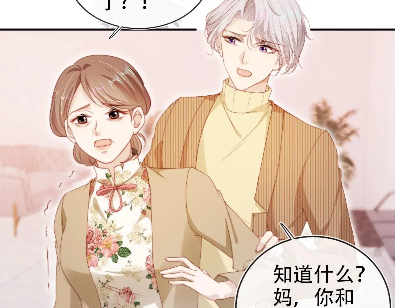 第139话 仇恨落幕 第52页