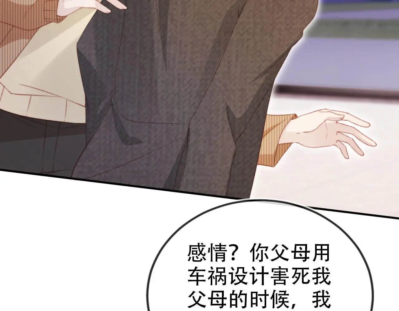 第139话 仇恨落幕 第55页