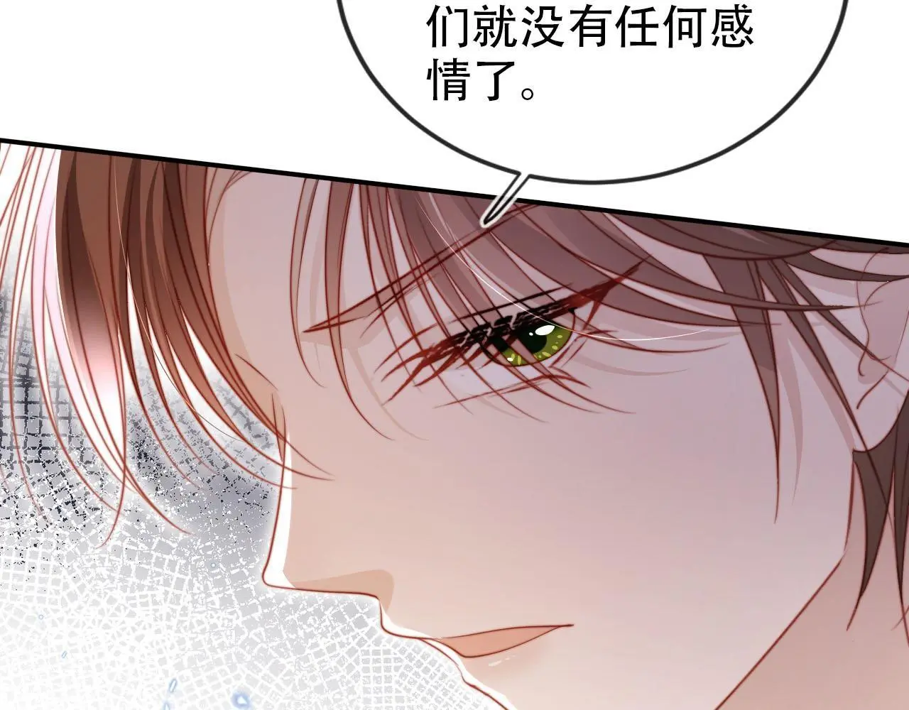 第139话 仇恨落幕 第56页