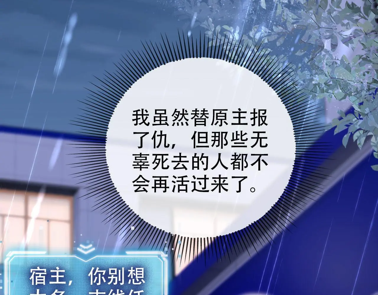 第139话 仇恨落幕 第62页
