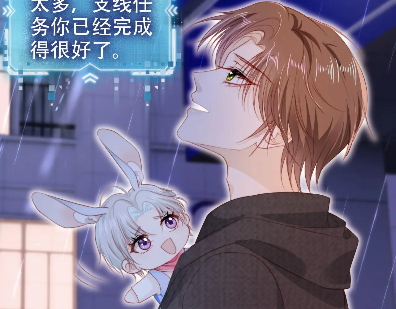 第139话 仇恨落幕 第63页
