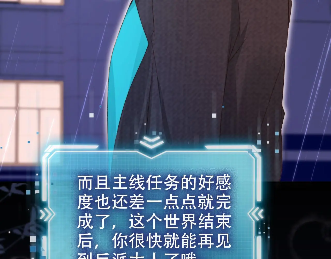 第139话 仇恨落幕 第64页