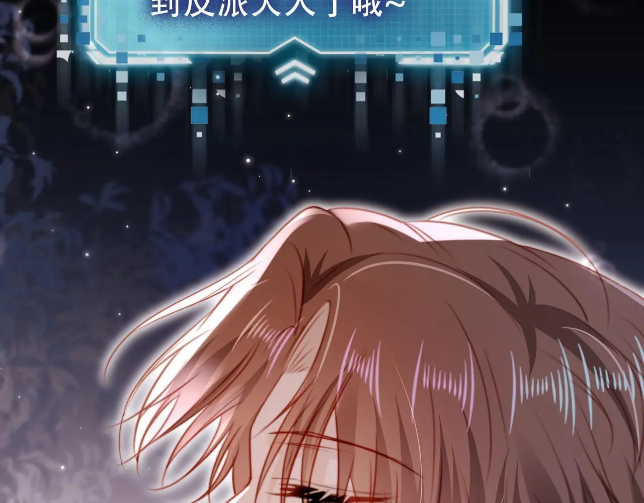 第139话 仇恨落幕 第65页