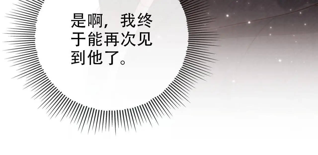 第139话 仇恨落幕 第67页