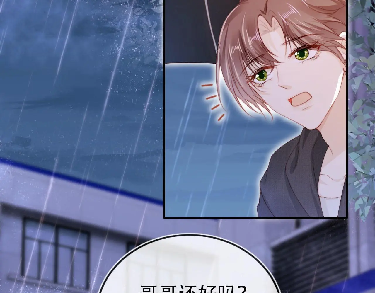 第139话 仇恨落幕 第69页