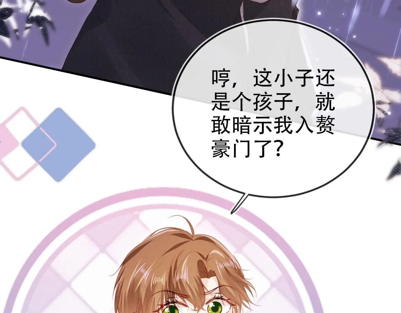 第139话 仇恨落幕 第76页