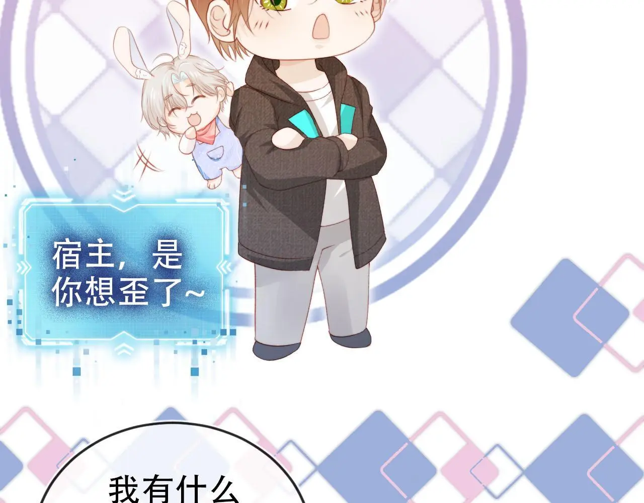 第139话 仇恨落幕 第77页