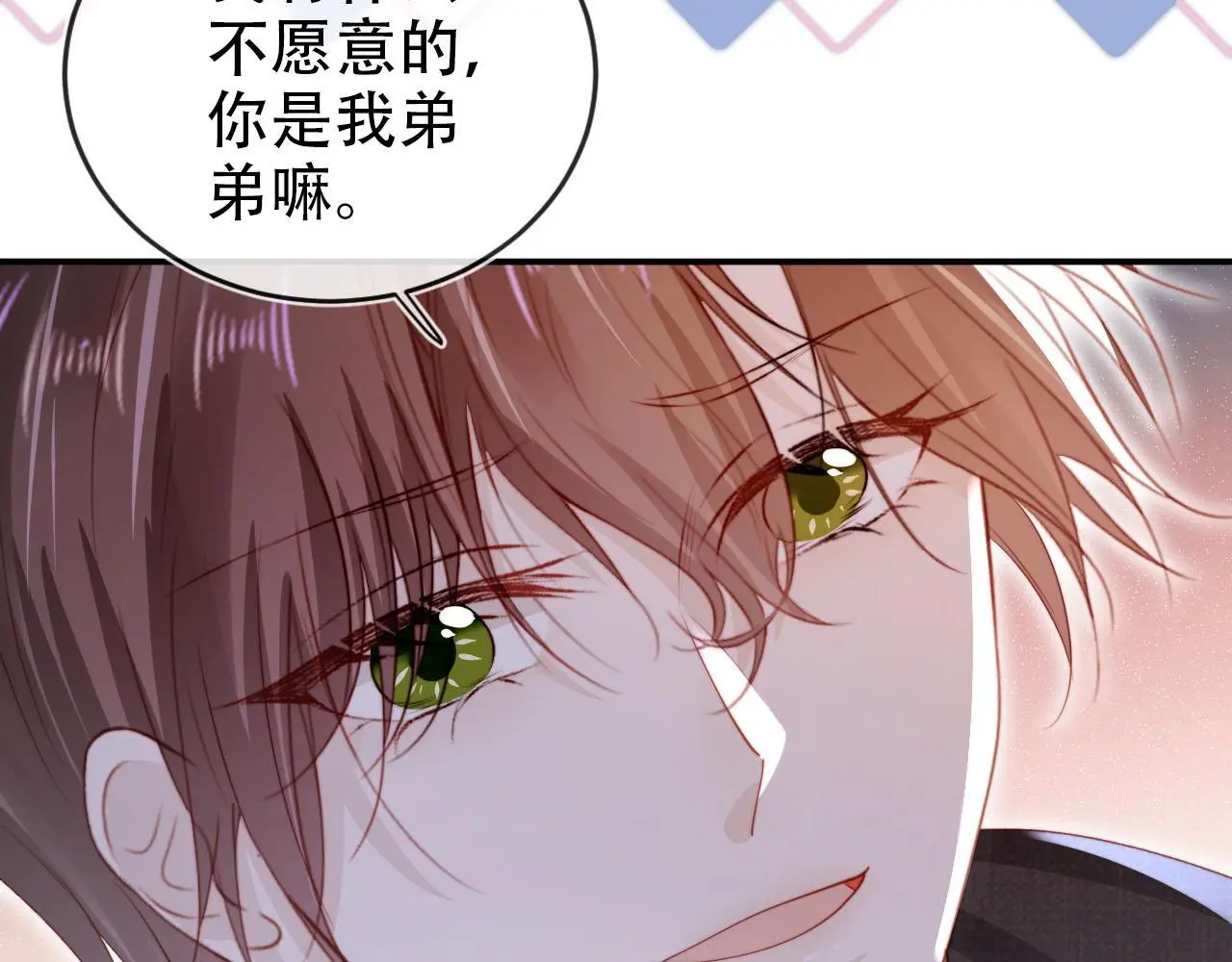 第139话 仇恨落幕 第78页