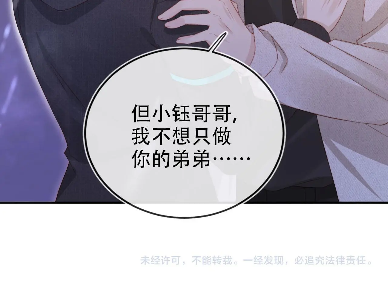 第139话 仇恨落幕 第81页