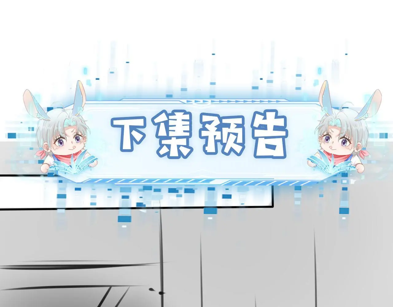 第139话 仇恨落幕 第83页