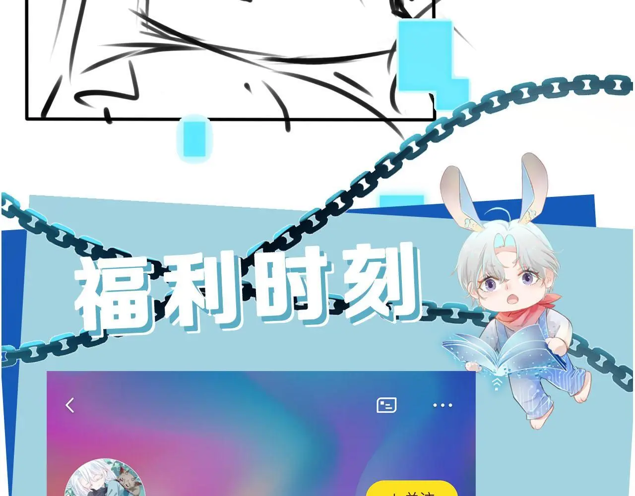 第139话 仇恨落幕 第88页