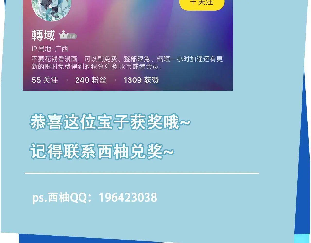 第139话 仇恨落幕 第89页