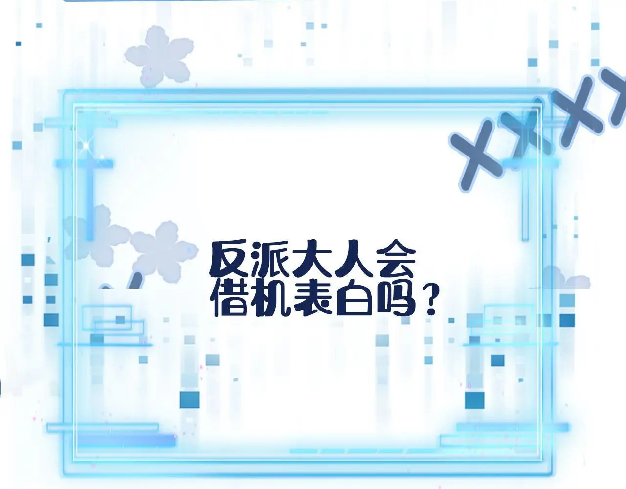 第139话 仇恨落幕 第91页