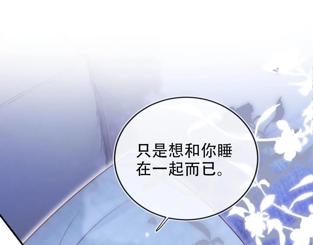 第138话 绑架 第5页