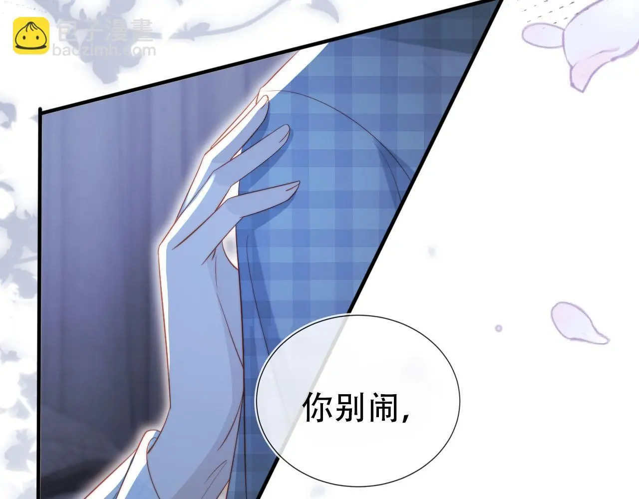 第138话 绑架 第8页