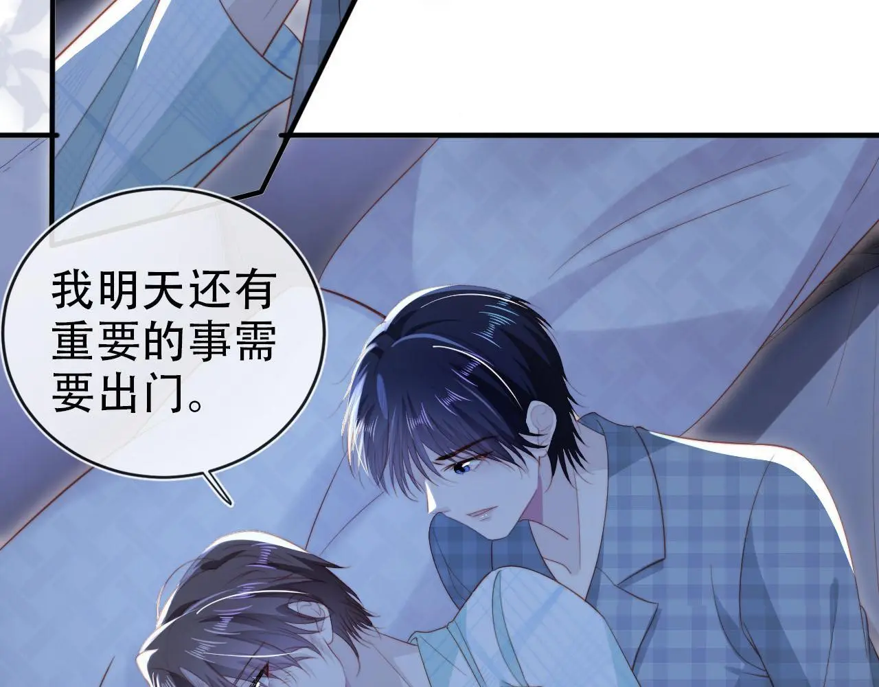 第138话 绑架 第9页