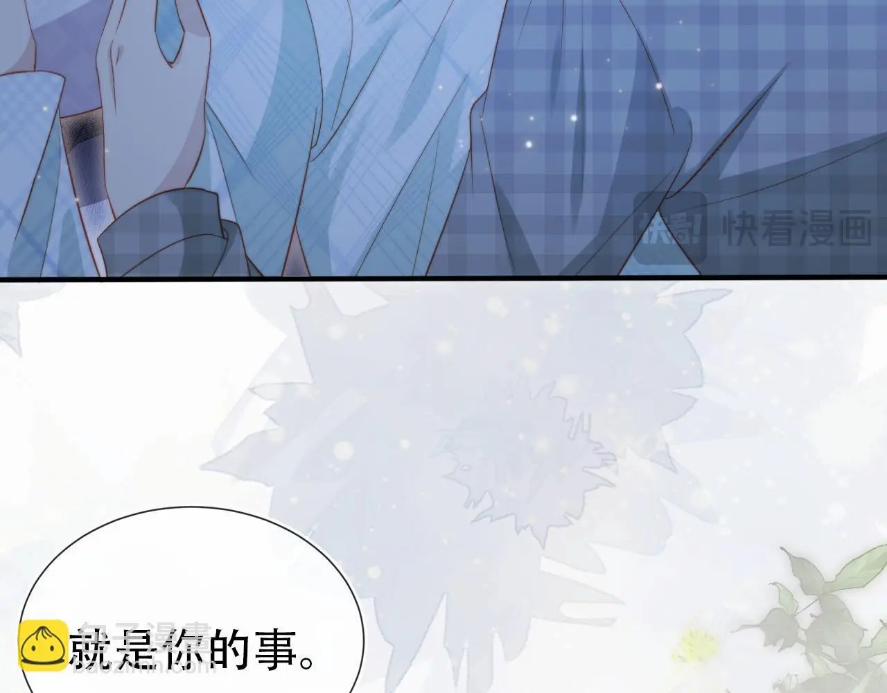 第138话 绑架 第12页