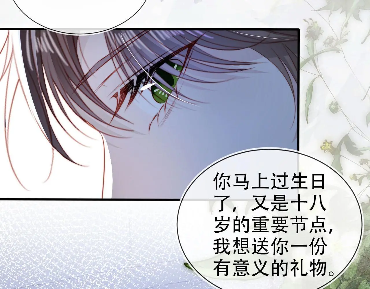 第138话 绑架 第13页