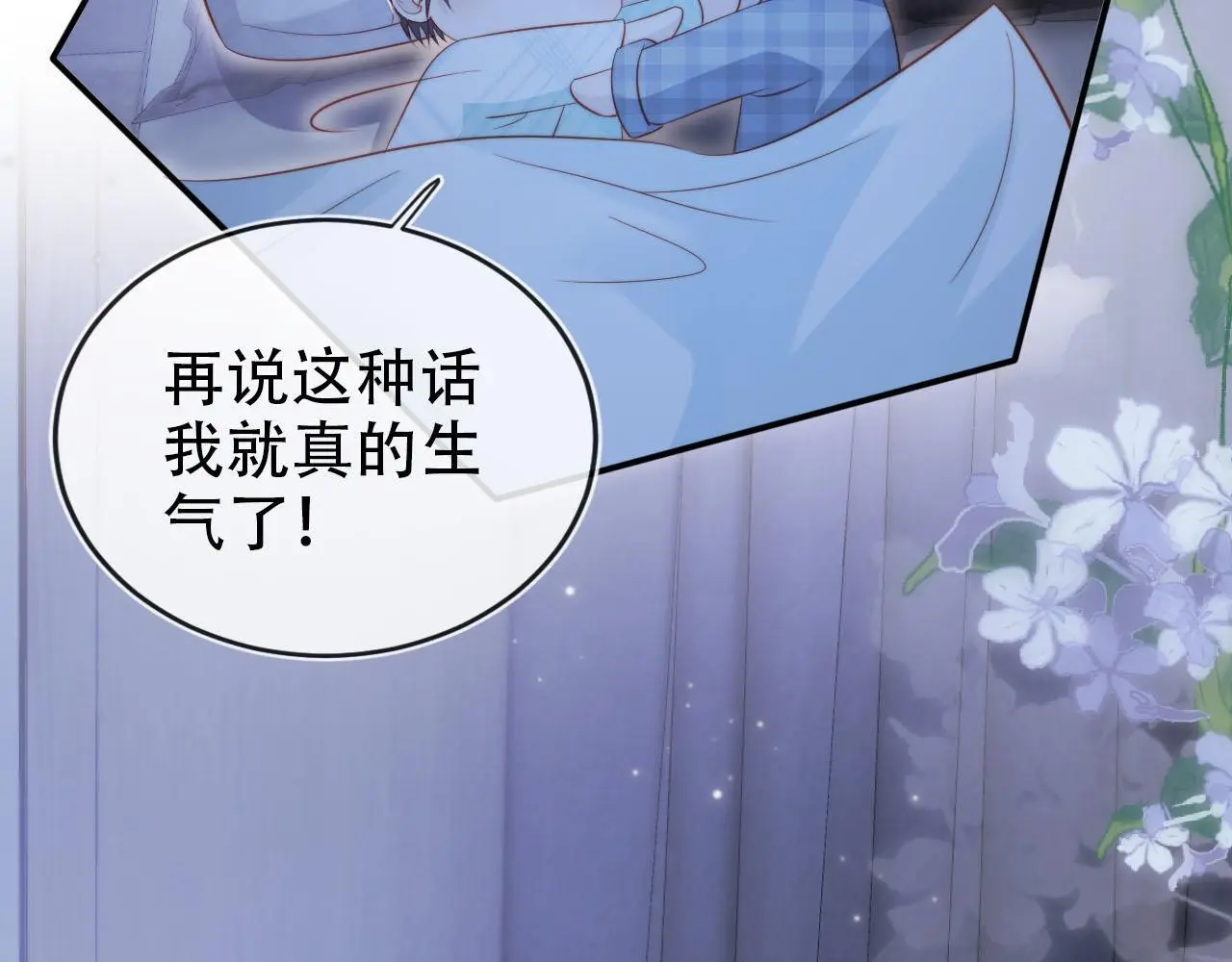 第138话 绑架 第18页