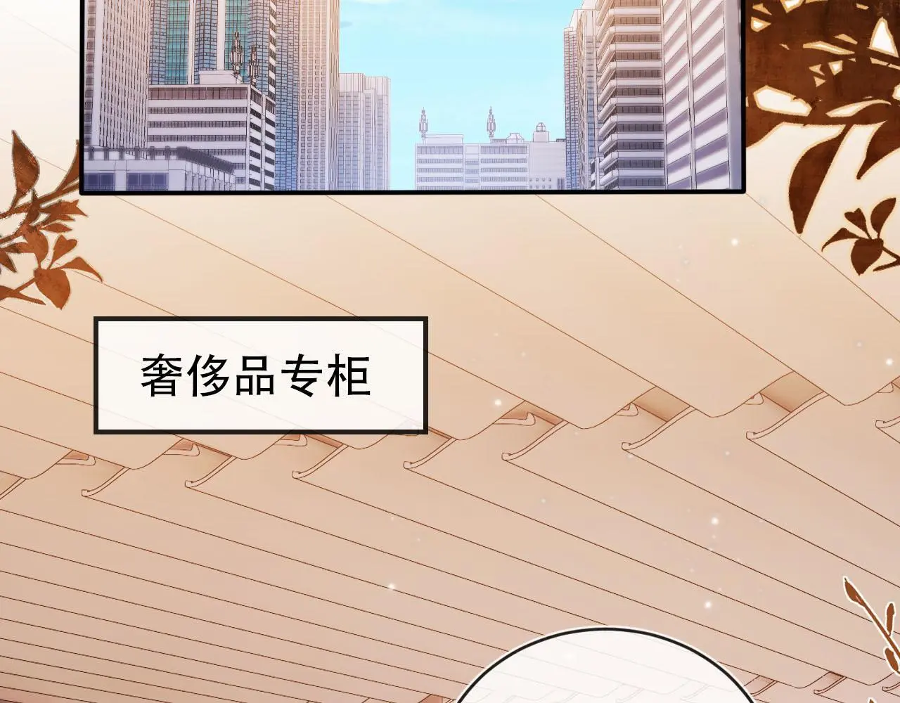 第138话 绑架 第22页