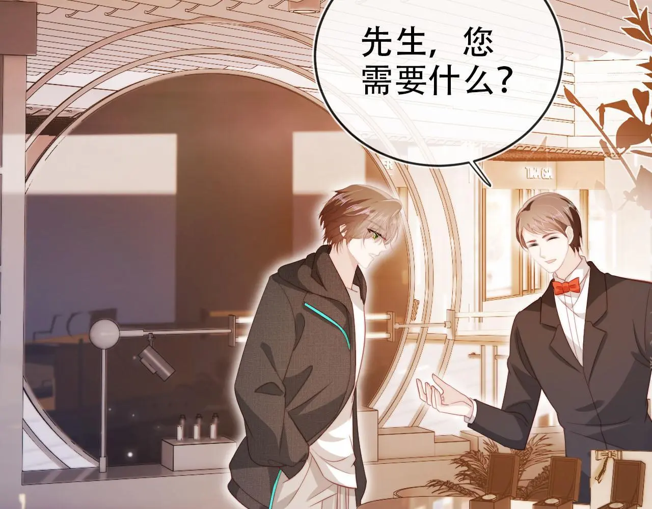 第138话 绑架 第23页