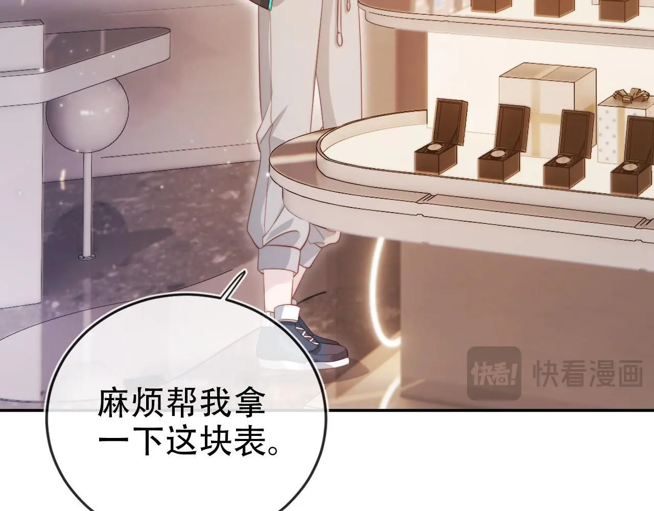 第138话 绑架 第24页