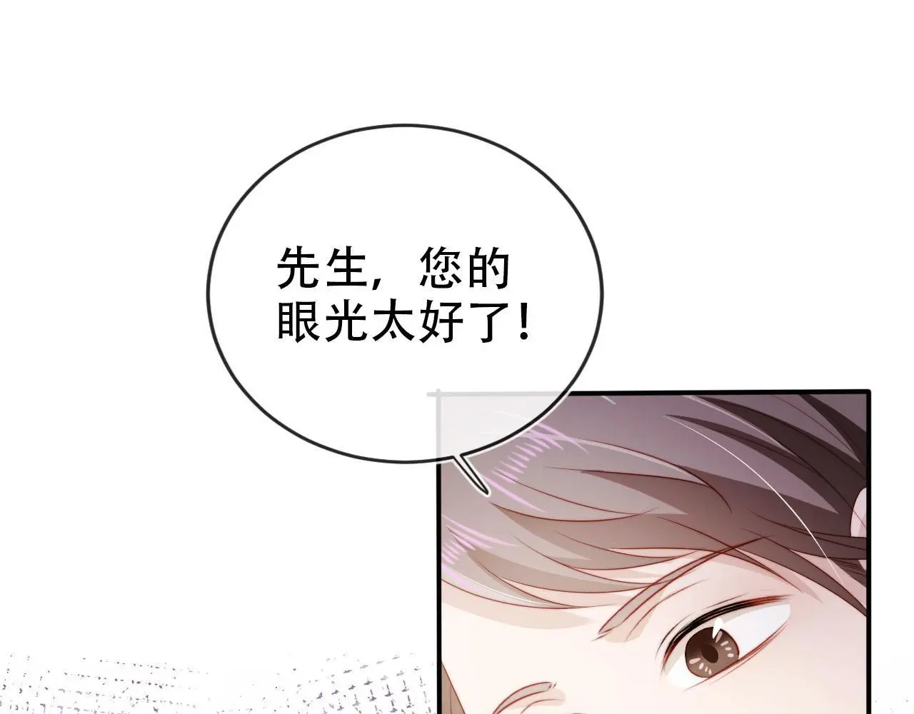 第138话 绑架 第26页