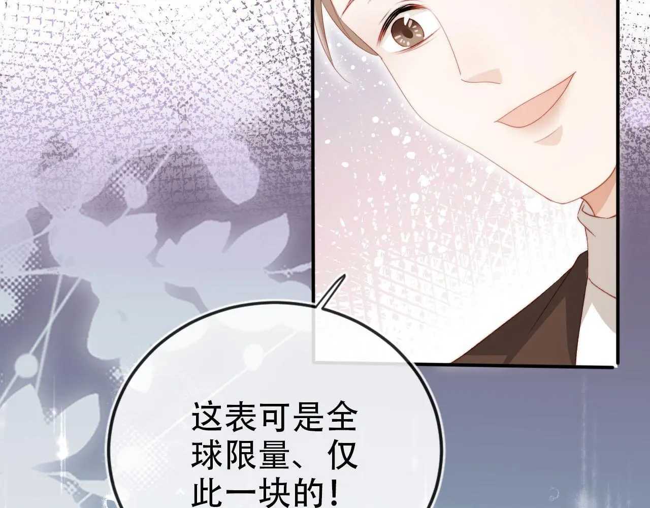 第138话 绑架 第27页