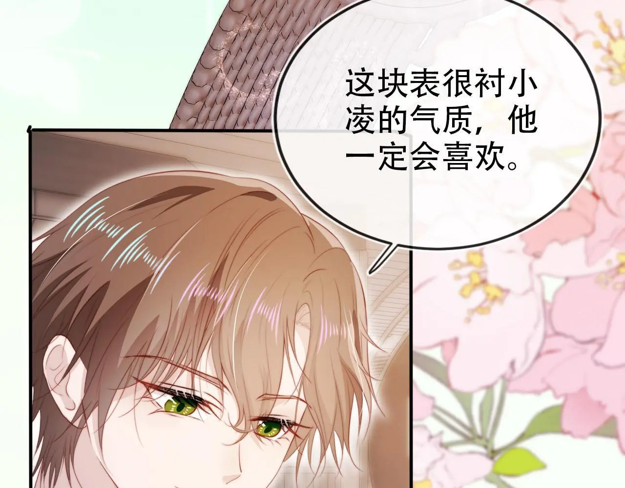 第138话 绑架 第29页