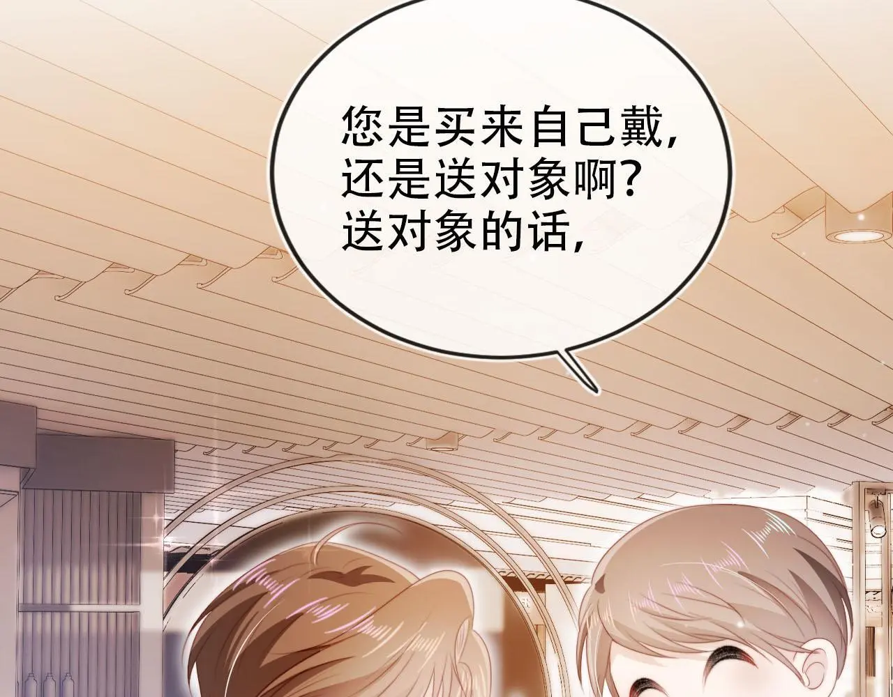 第138话 绑架 第31页