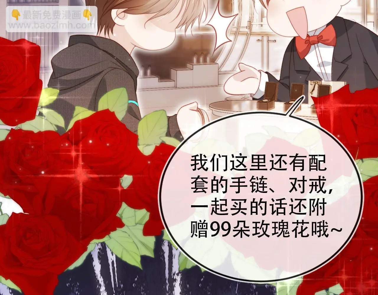 第138话 绑架 第32页