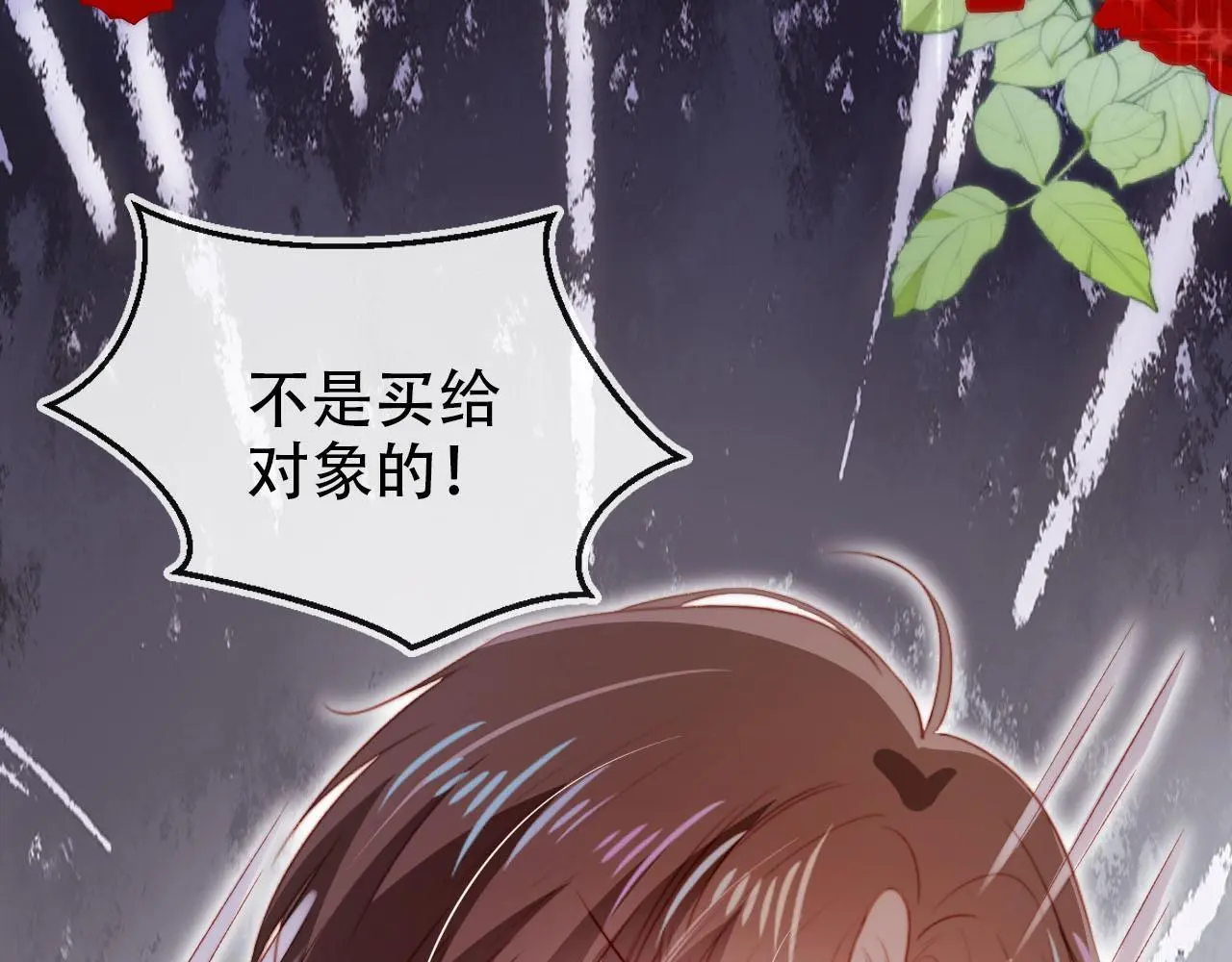 第138话 绑架 第33页