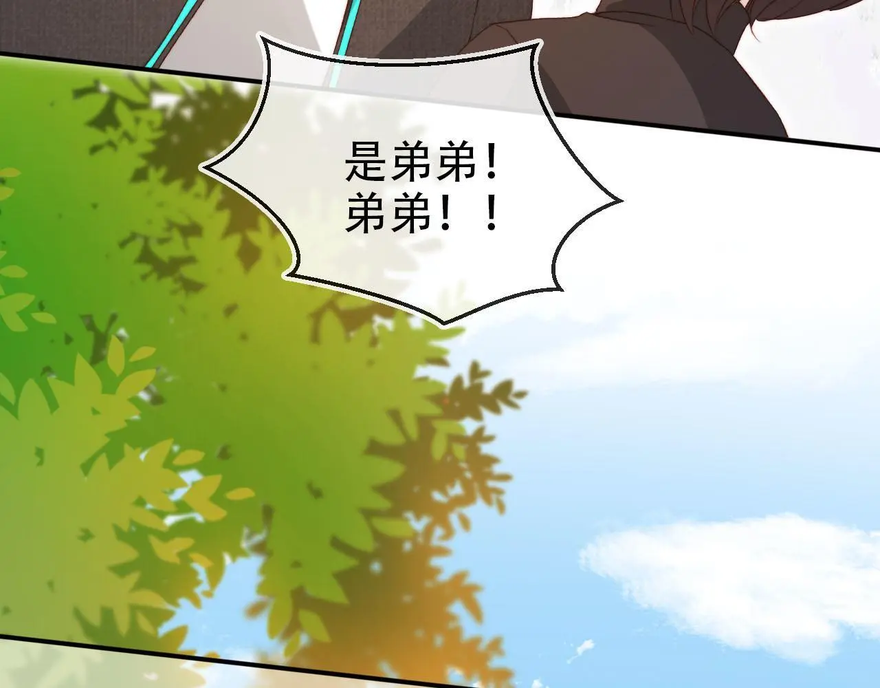 第138话 绑架 第35页