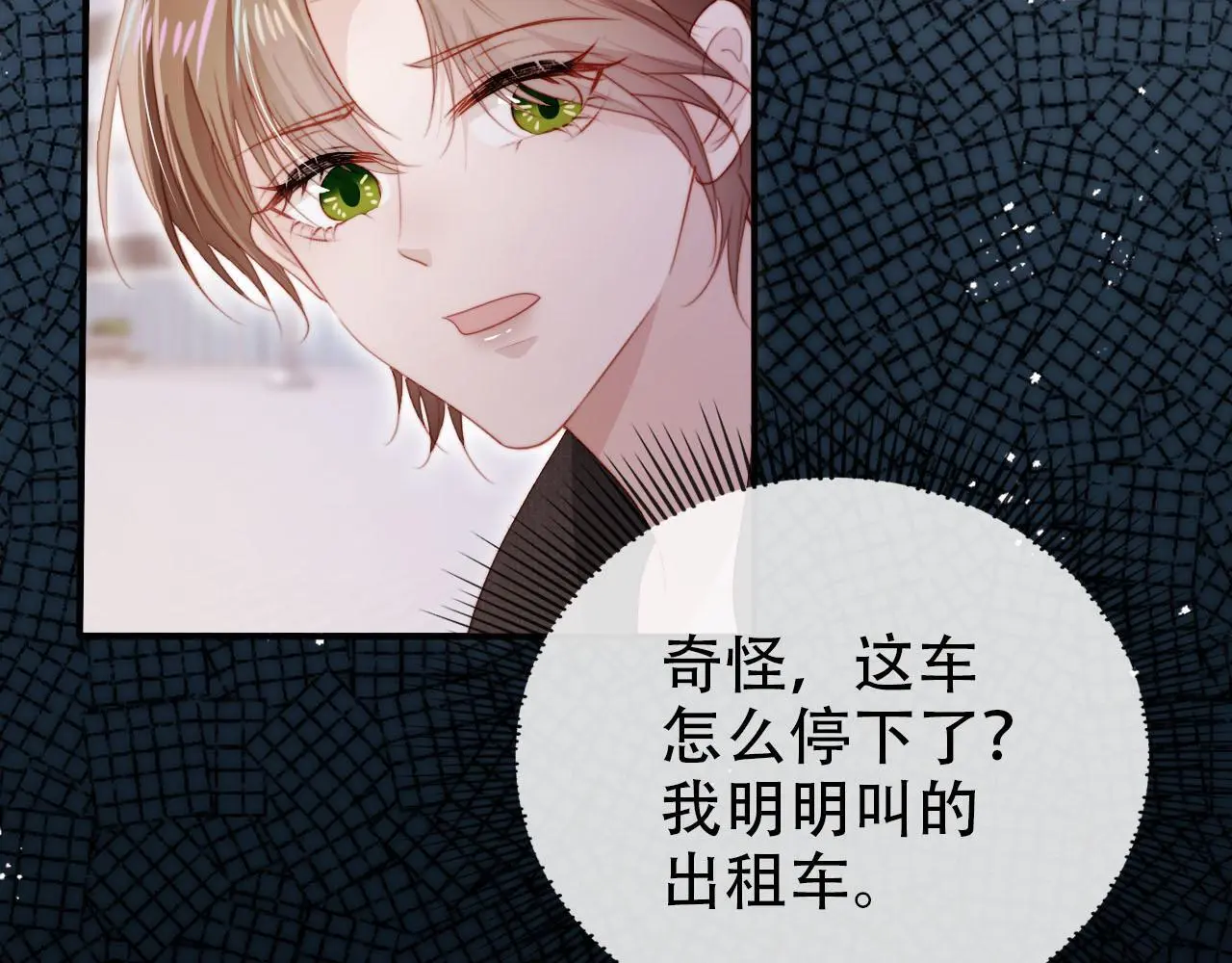 第138话 绑架 第41页