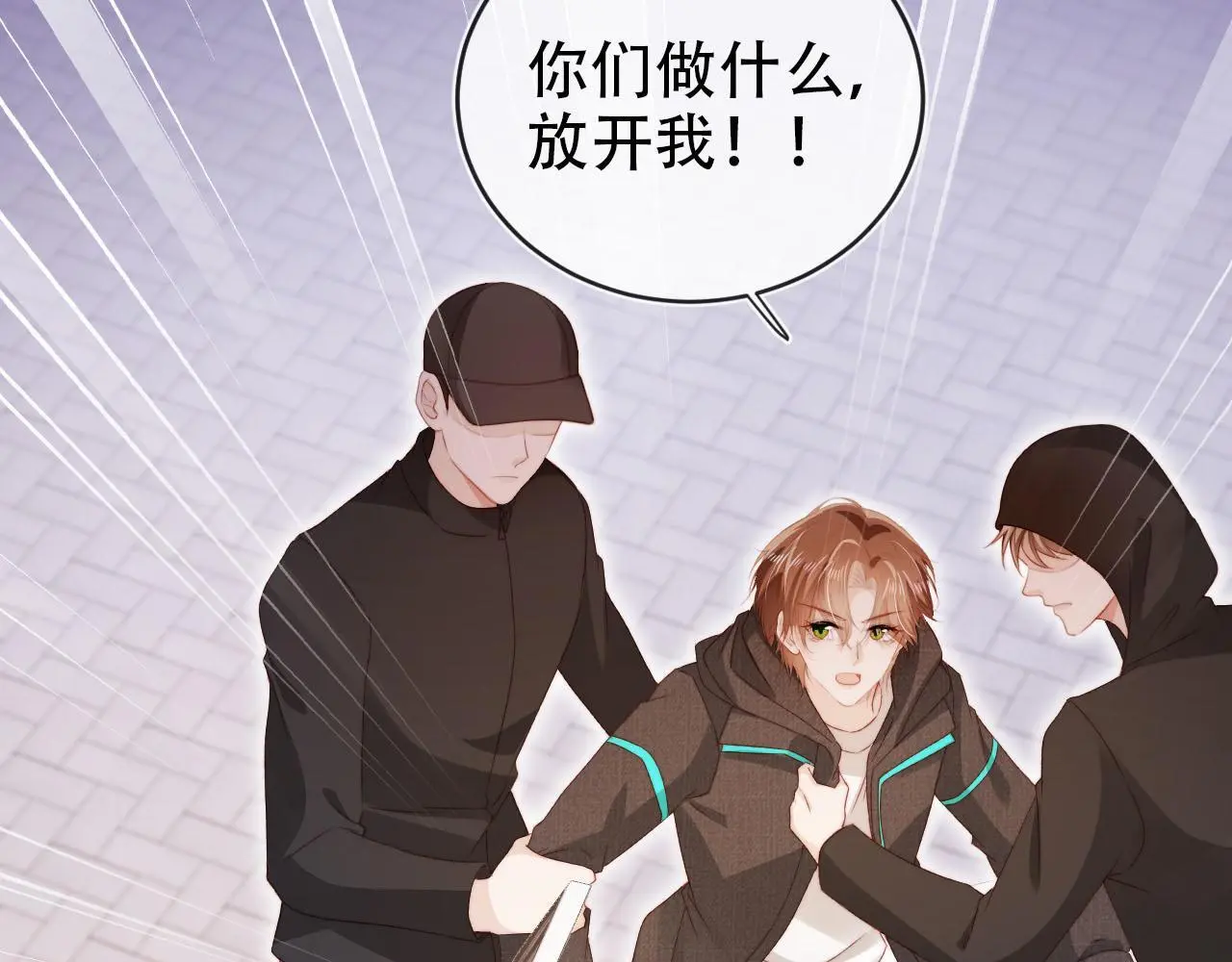 第138话 绑架 第44页