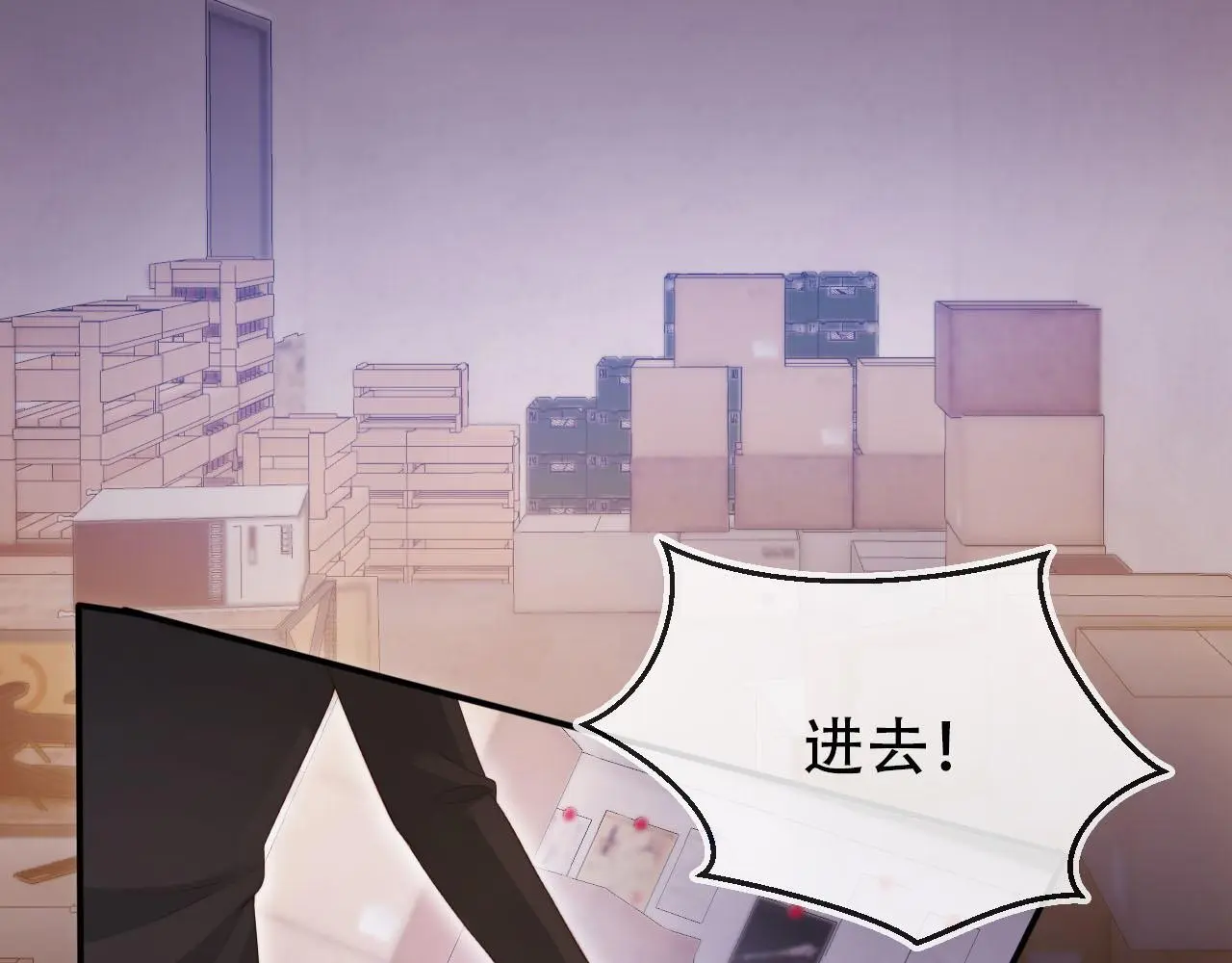 第138话 绑架 第49页