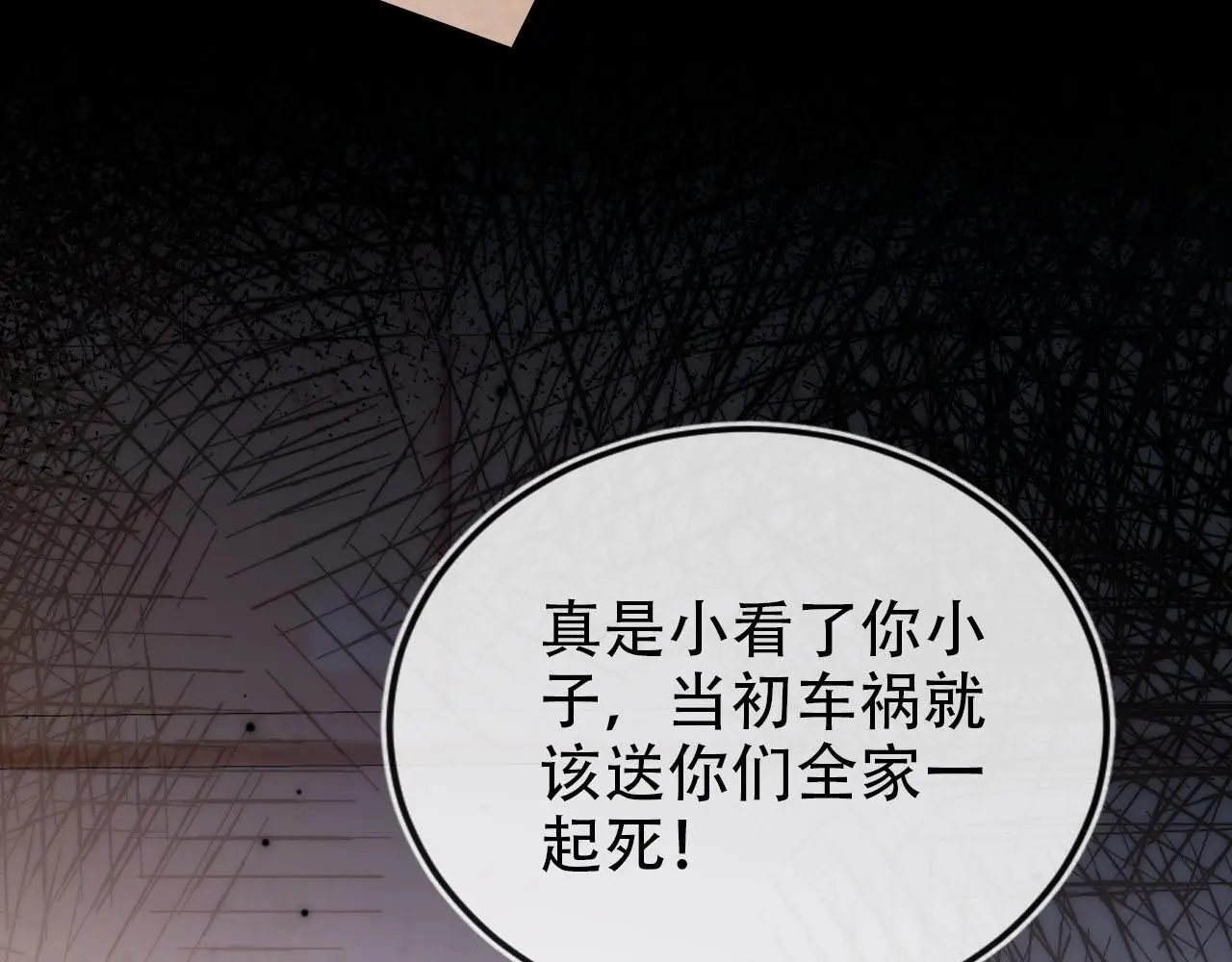 第138话 绑架 第51页