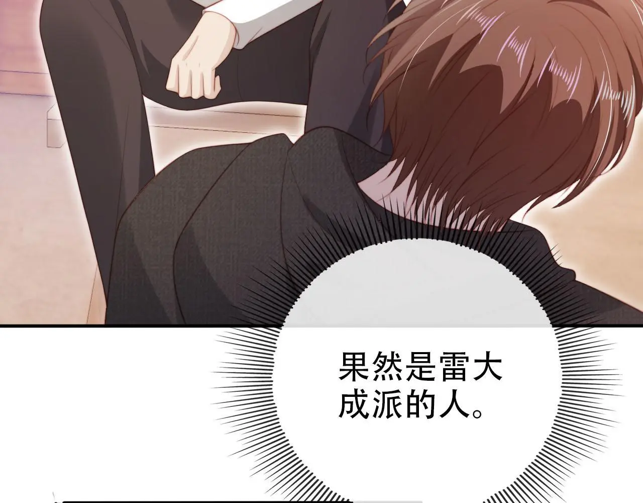 第138话 绑架 第53页