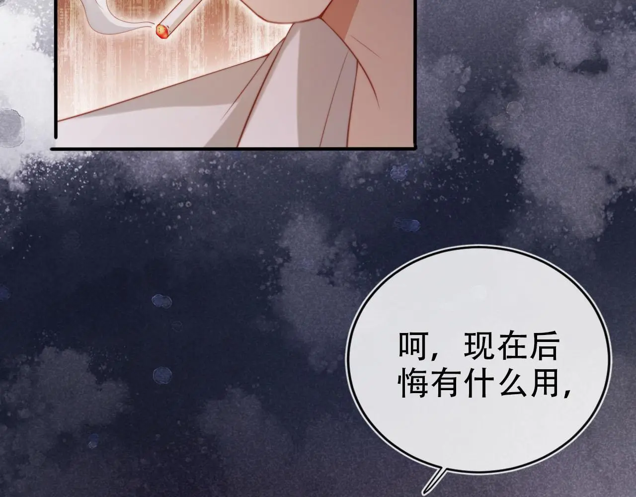 第138话 绑架 第55页