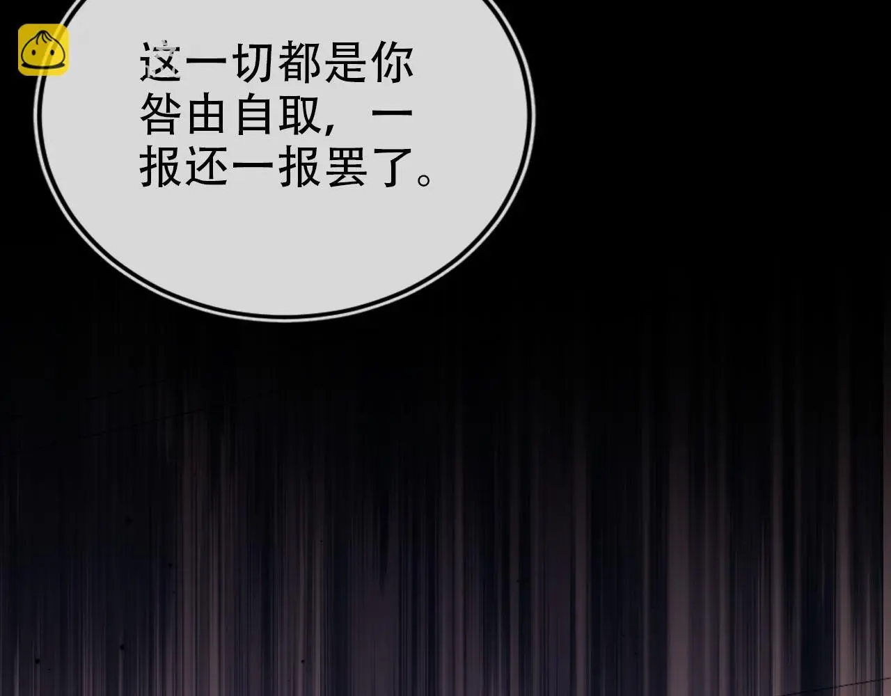 第138话 绑架 第57页