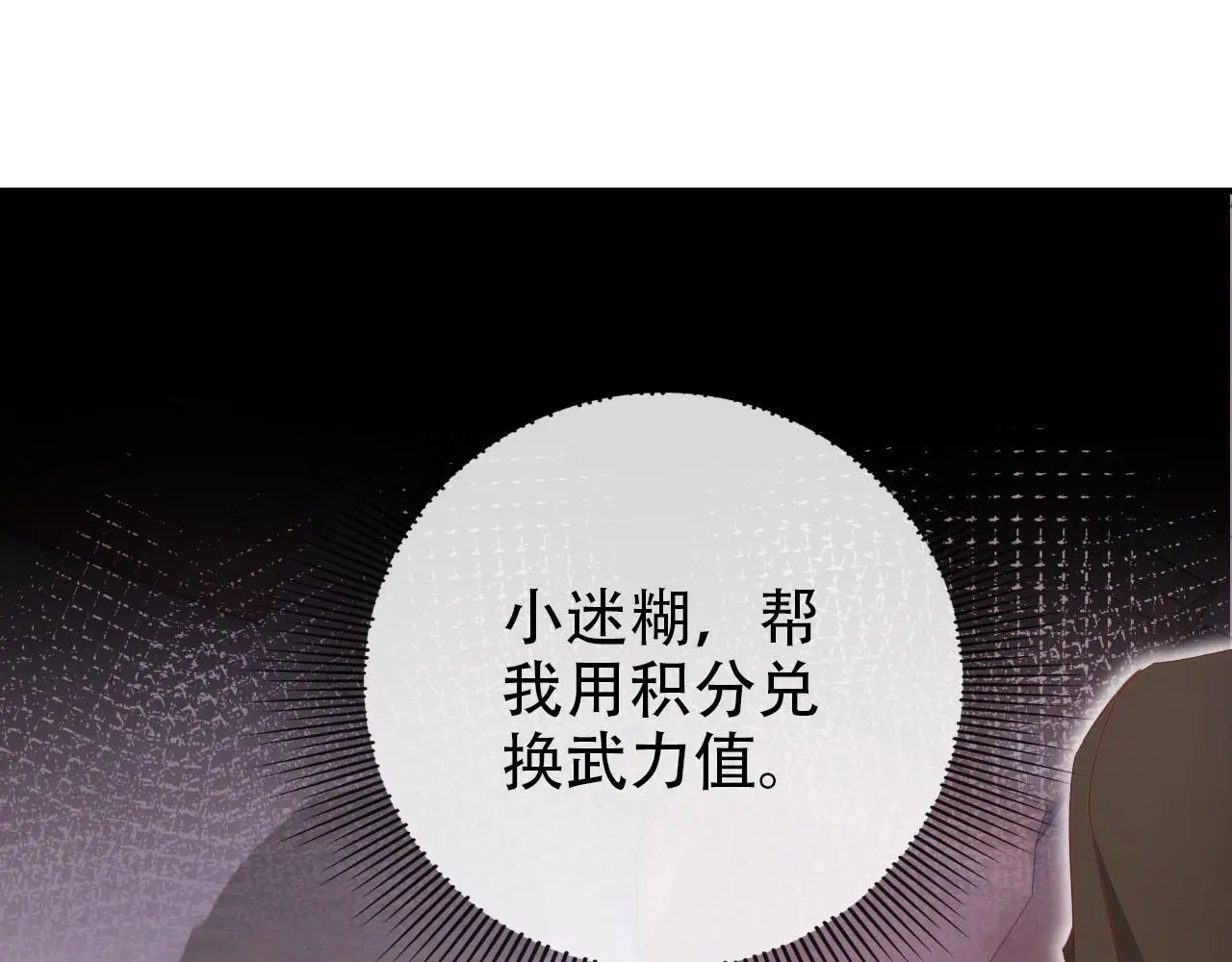 第138话 绑架 第68页