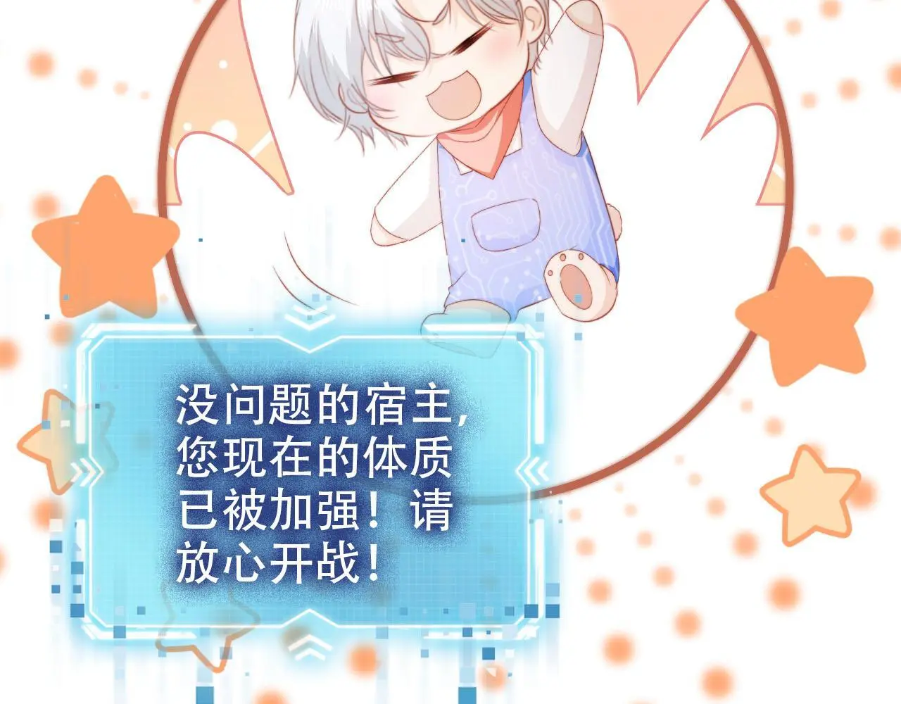 第138话 绑架 第71页