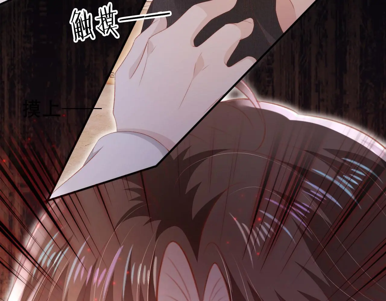第138话 绑架 第74页