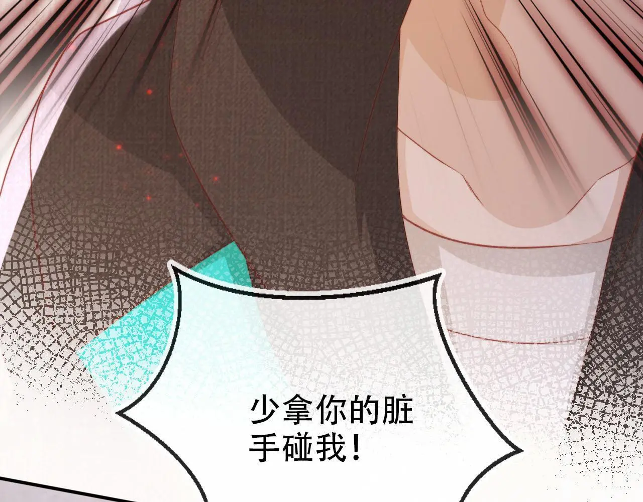 第138话 绑架 第76页