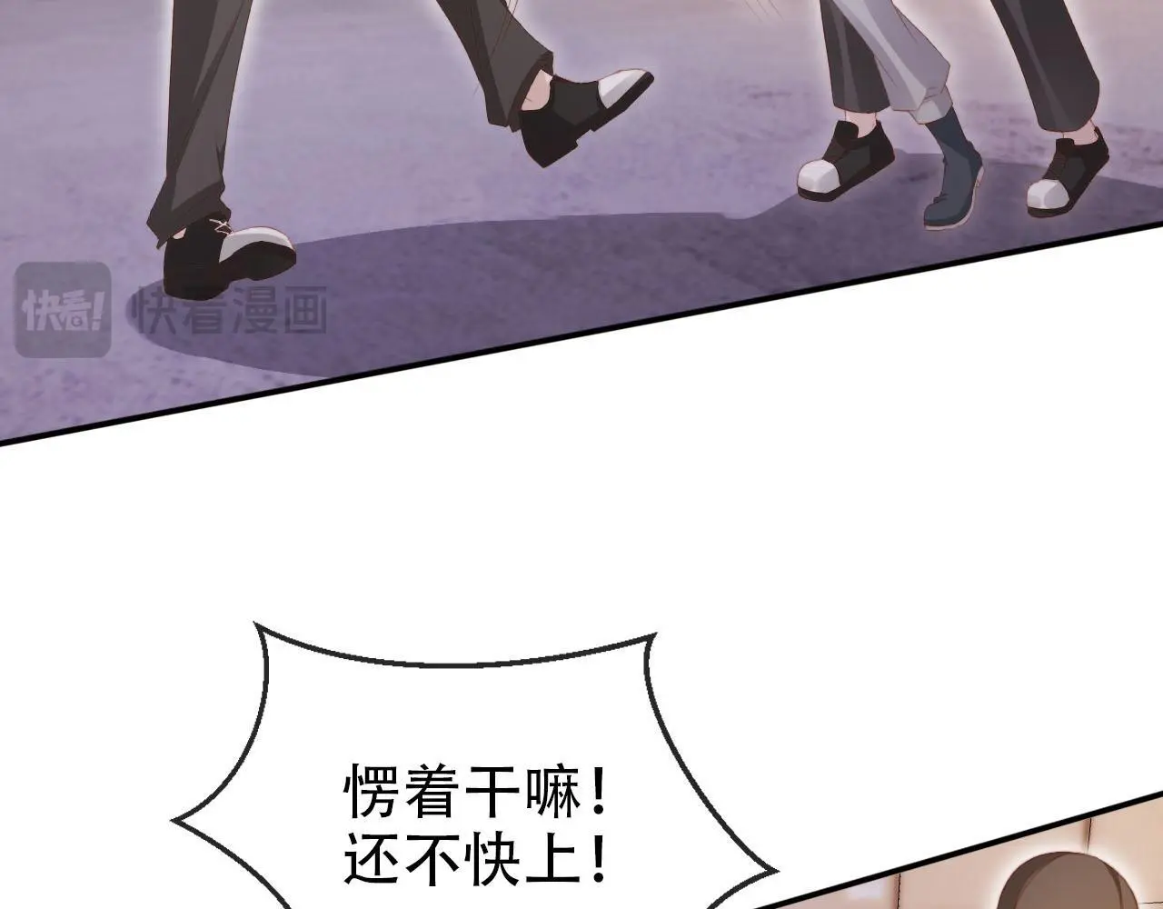 第138话 绑架 第78页