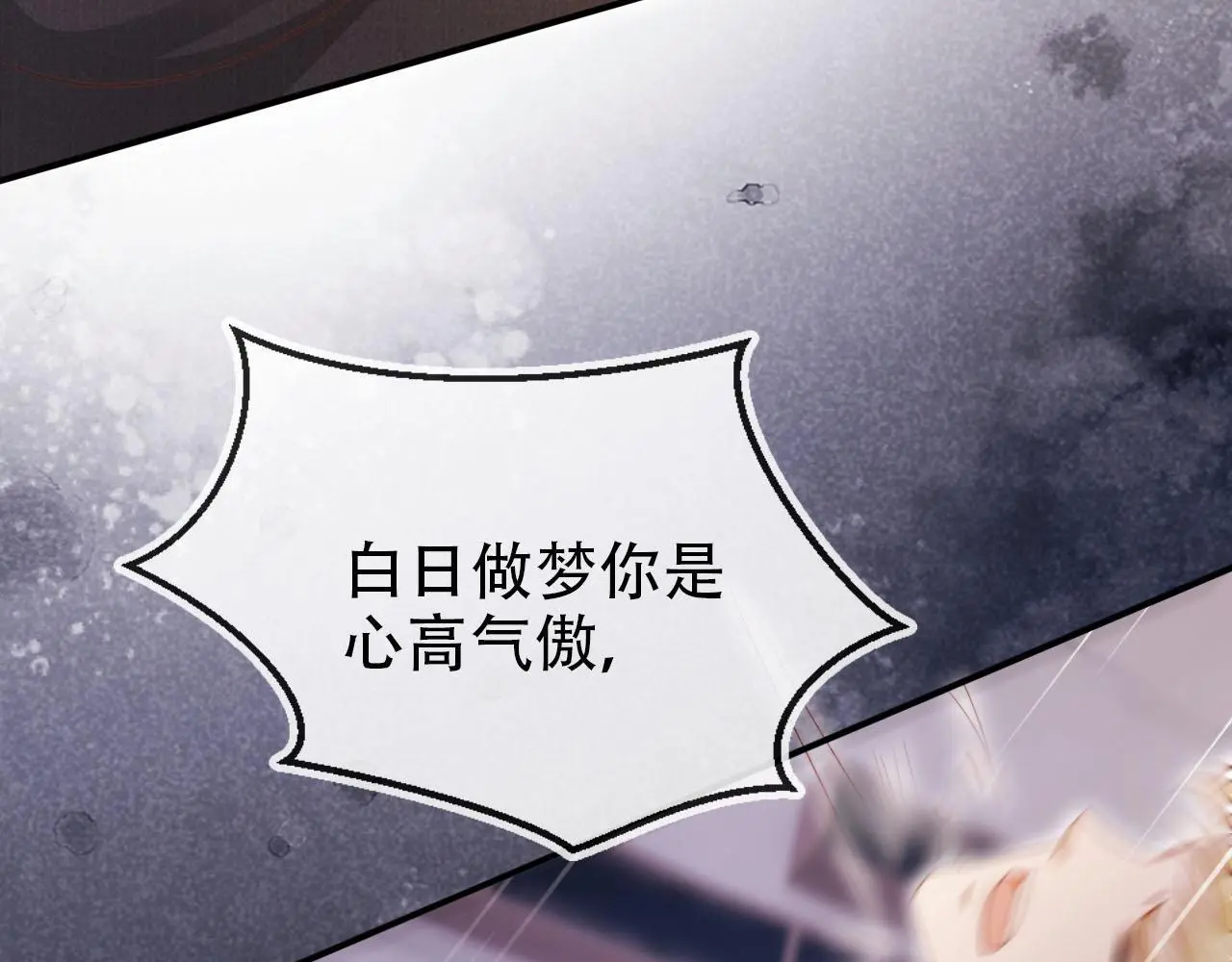 第138话 绑架 第81页