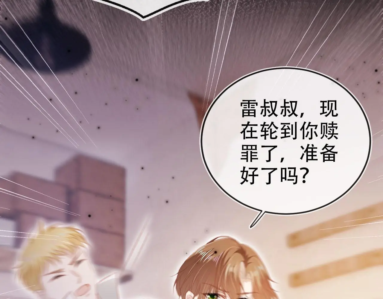 第138话 绑架 第85页