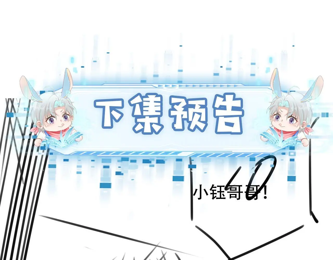 第138话 绑架 第91页